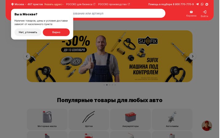 Образец 272